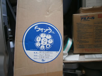施工例